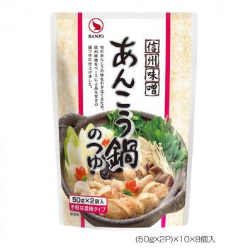 オンライン 激安 Banjo 万城食品 あんこう鍋のつゆ 50g 2 10 8個入 直売公式店 Www Superavila Com