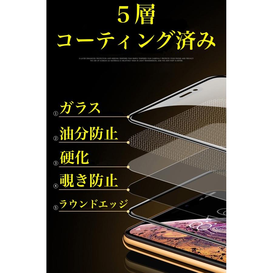 曇りガラス　iPhone強化ガラスフィルム　覗き見防止フィルム｜avenir77｜03
