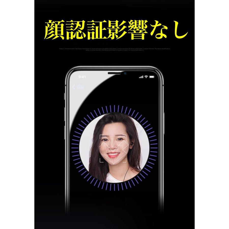 曇りガラス　iPhone強化ガラスフィルム　覗き見防止フィルム｜avenir77｜07