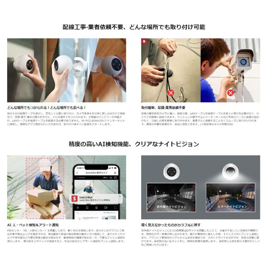 防犯カメラ 屋外 スイッチボット 監視カメラ AI動体検知 夜間 防犯カメラ 屋外 スイッチボット 監視カメラ AI動体検知 夜間