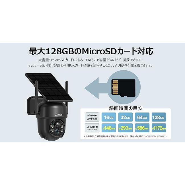 防犯カメラ 屋外 ソーラー ワイヤレス 監視カメラ 500万画素 高効率