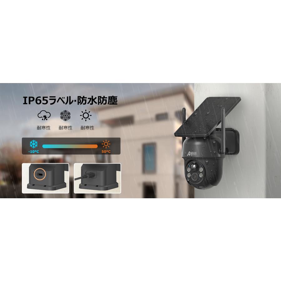 防犯カメラ 屋外 ソーラー ワイヤレス 監視カメラ 500万画素 高効率