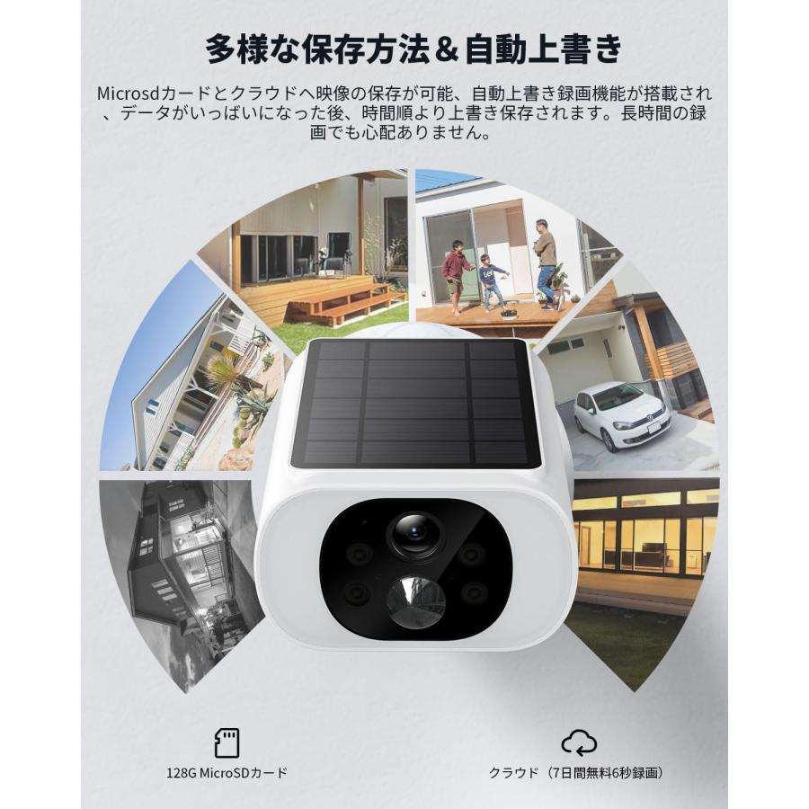 防犯カメラ 屋外 ソーラーパネル一体型 監視カメラ Alexa対応