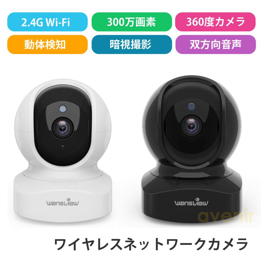 送料無料 ネットワークカメラ 1080p Fhd 200万画素 ベイビーモニター Wifi Ipカメラ ワイヤレス屋内防犯カメラ ペットカメラ Abk 04 Abk 04 セレクトショップavenir 通販 Yahoo ショッピング