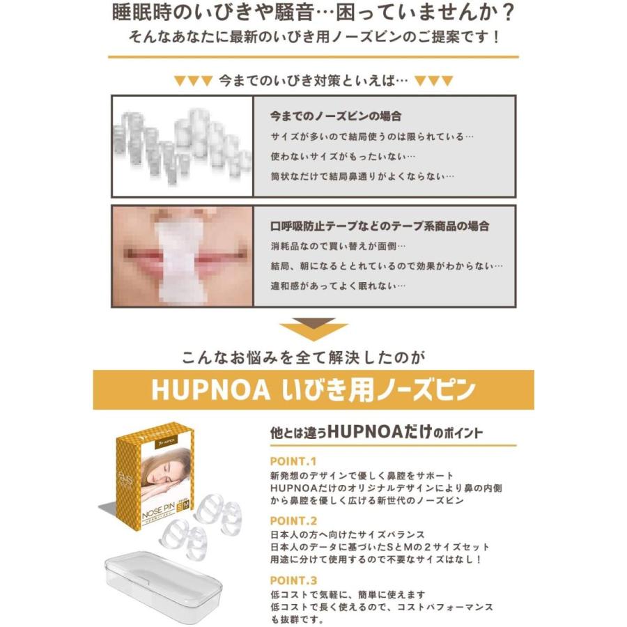 送料無料 ノーズピン いびき防止グッズ いびき対策グッズ 鼻腔拡張で鼻