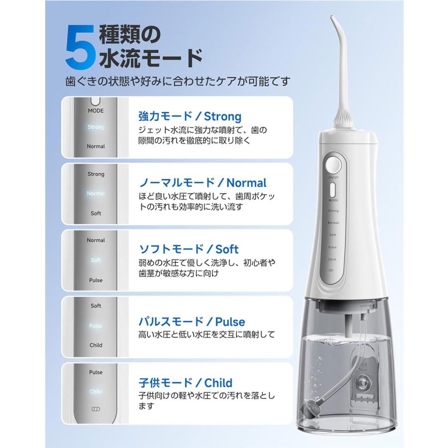口腔洗浄器 ジェットウォッシャー 5種類の水流モード 350MLタンク 替え