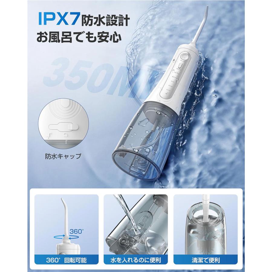 口腔洗浄器 ジェットウォッシャー 5種類の水流モード 350MLタンク 替え