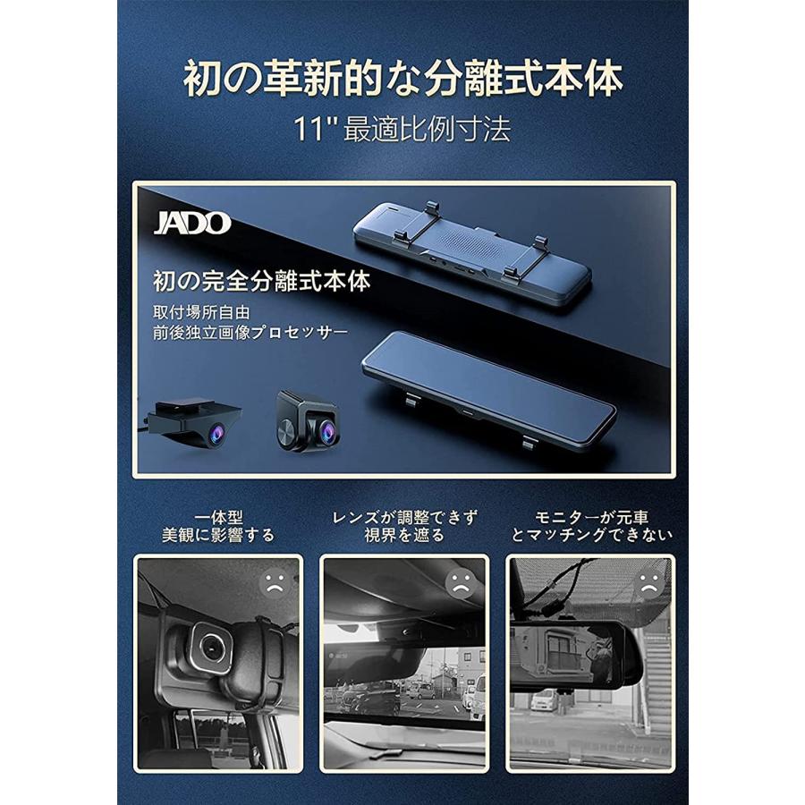 jado T860 】ドライブレコーダー 前後カメラ完全分離式