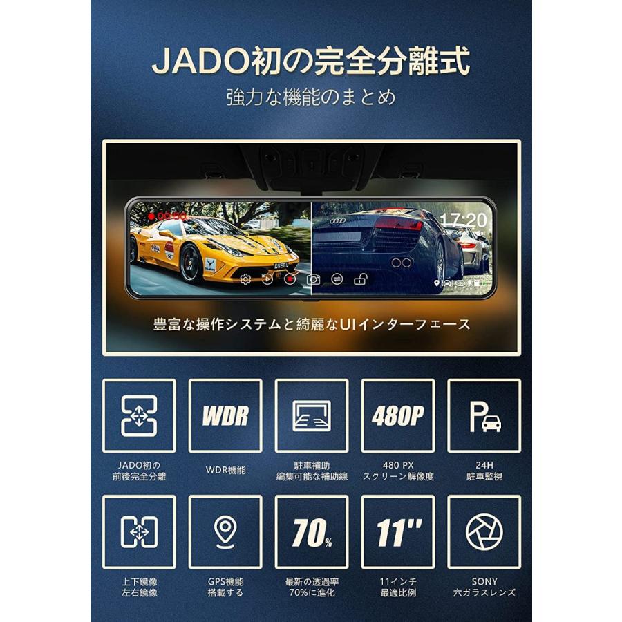 ドライブレコーダー ミラー型 ドラレコ 分離 T860 前後カメラ完全分離
