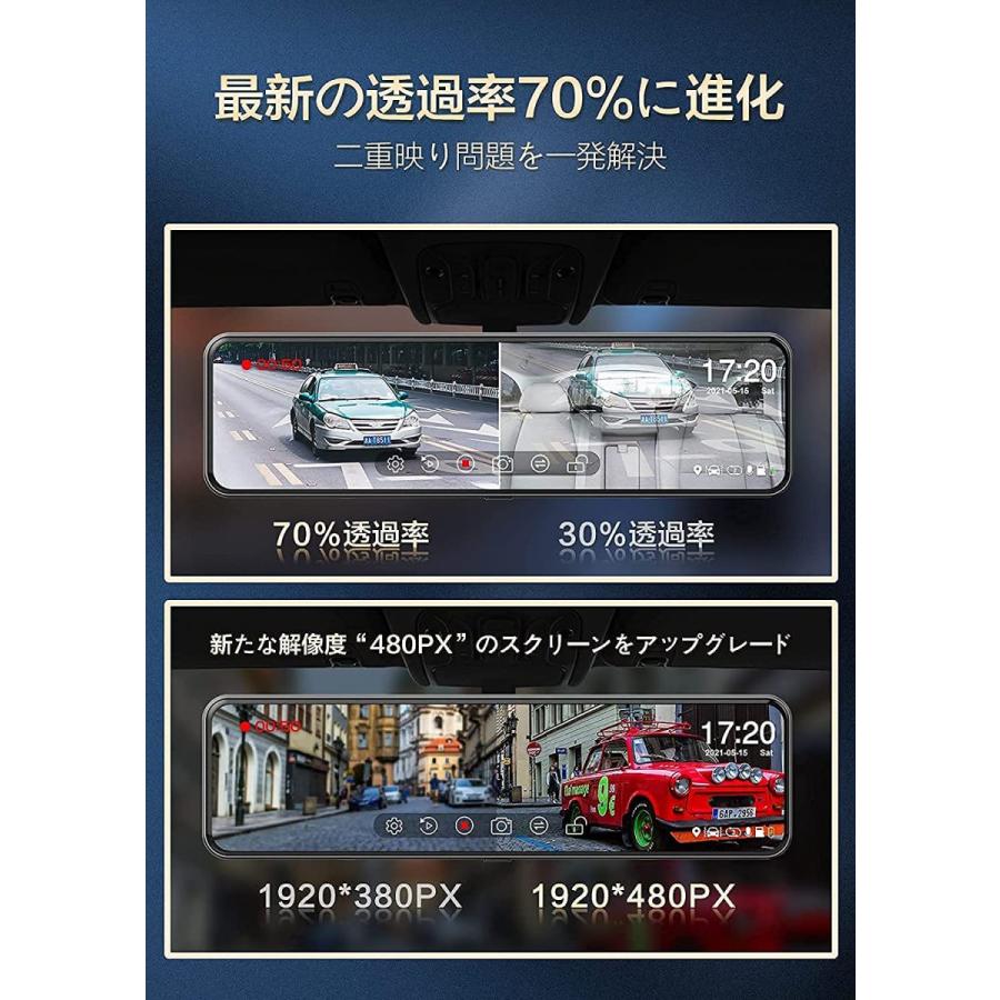 ドライブレコーダー ミラー型 ドラレコ 分離 T860 前後カメラ完全分離