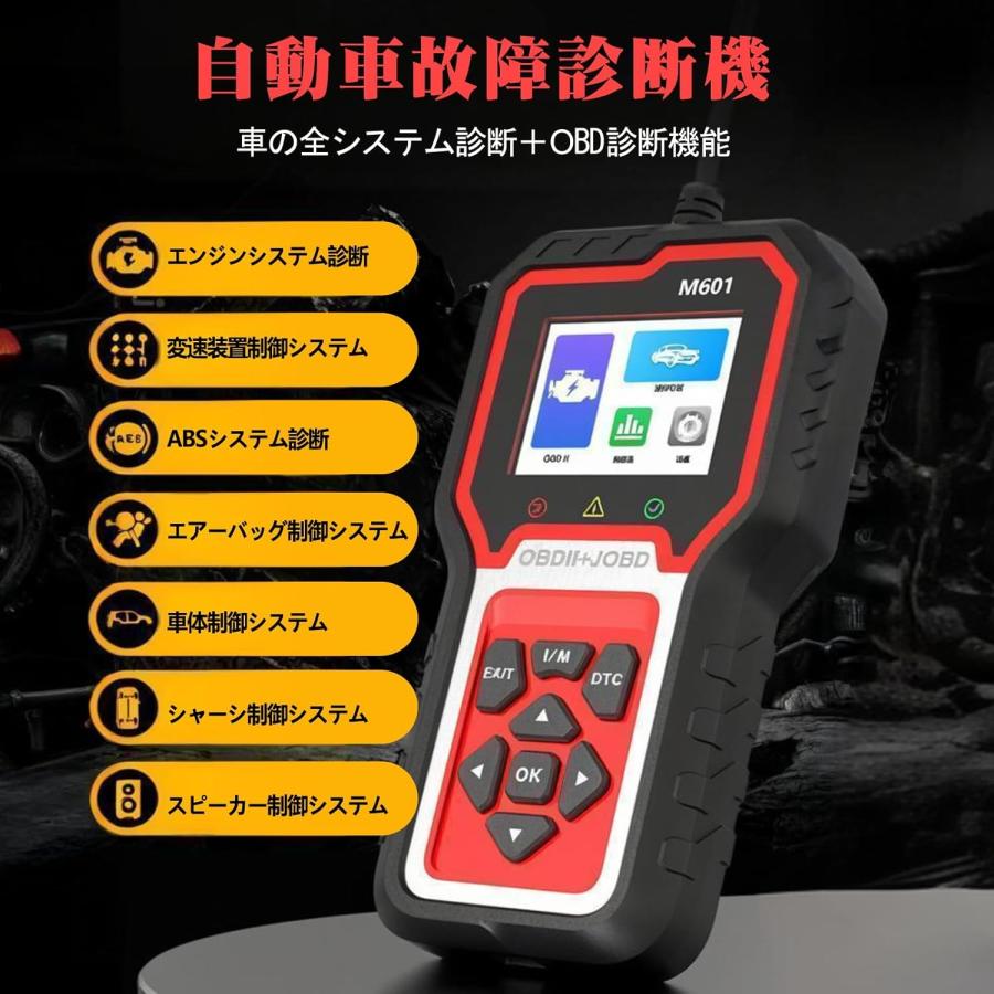 OBD2 診断器 日本車対応 ホンダ トヨタ レクサス サイオン アキュラ