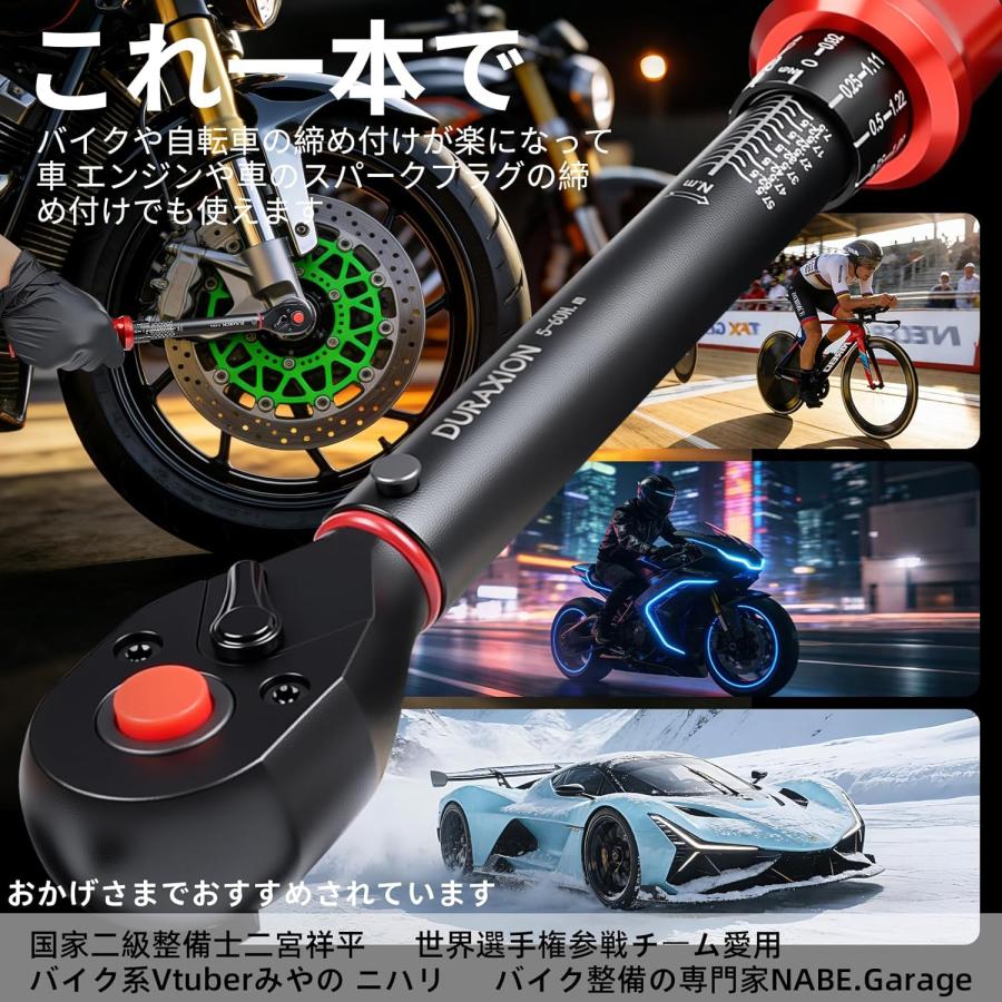 3/8インチ トルクレンチ バイク セット3点組レッド プレセット型 差込