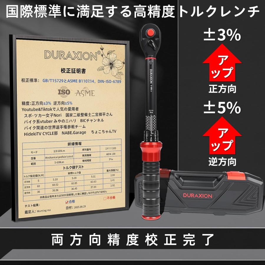 3/8インチ トルクレンチ バイク セット3点組レッド プレセット型 差込