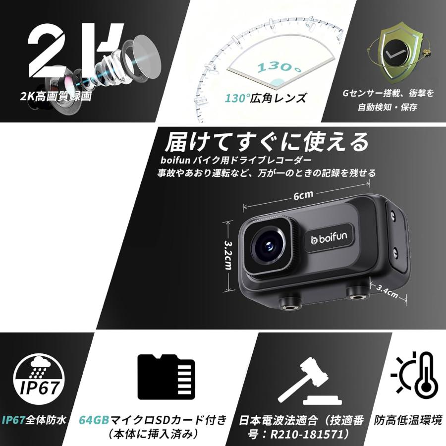 バイク ドラレコ ドライブレコーダー 2K録画 400万画素 IP67防水