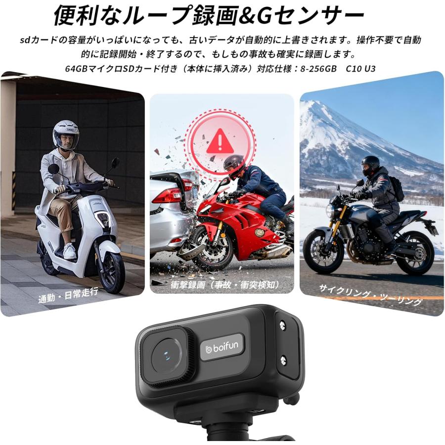 バイク ドラレコ ドライブレコーダー 2K録画 400万画素 IP67防水
