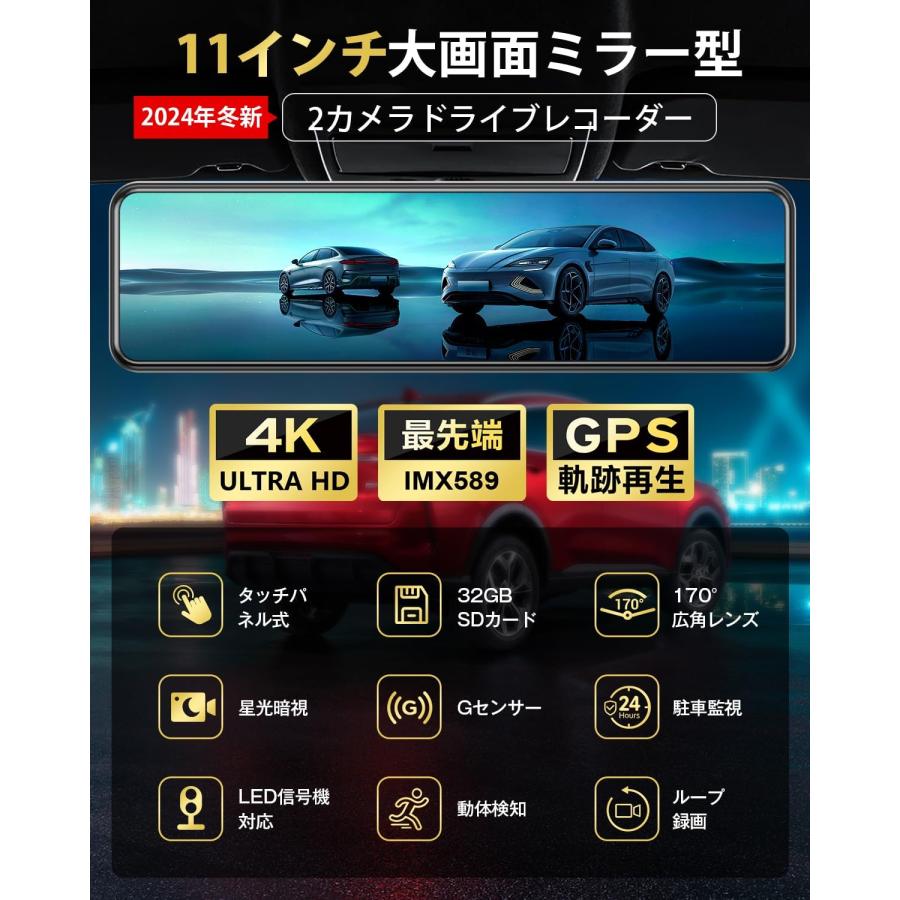 ドライブレコーダー ドラレコ ミラー型 4KHD画質 前後カメラ 伸縮式