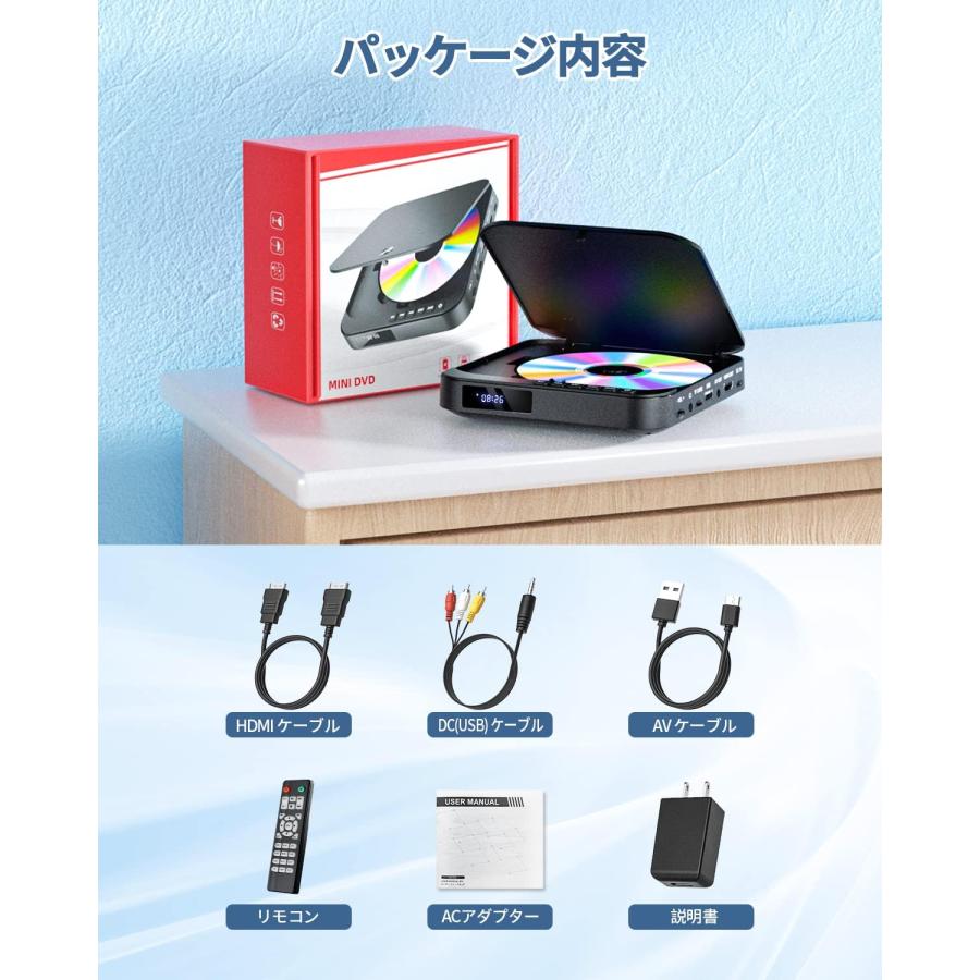 ミニ DVDプレーヤー 携帯式 リージョンフリー CPRM対応 テレビや