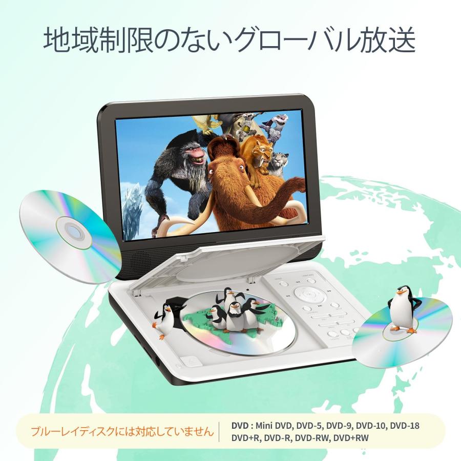 ポータブルDVDプレーヤー 12.5インチ 10.5インチ LCD 4~6時間再生 充電