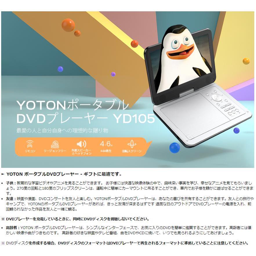 ポータブルDVDプレーヤー 12.5インチ 10.5インチ LCD 4~6時間再生 充電