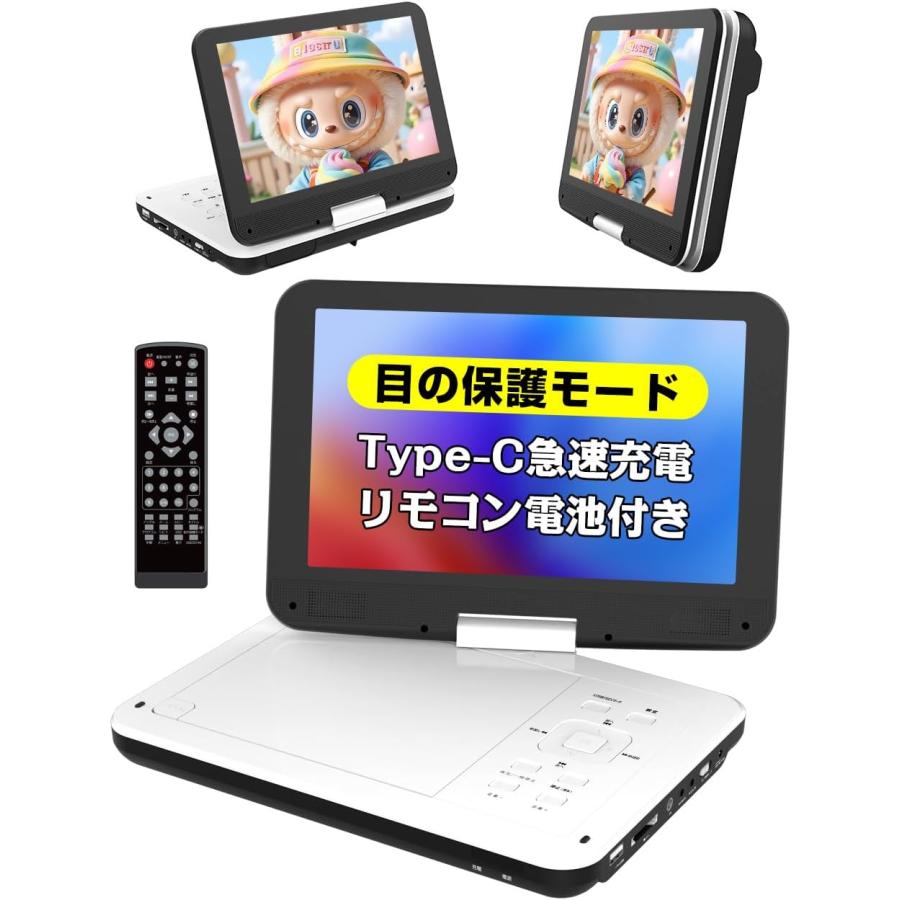 ポータブル DVDプレーヤー 12.5型 10.5インチ液晶 CDプレーヤー