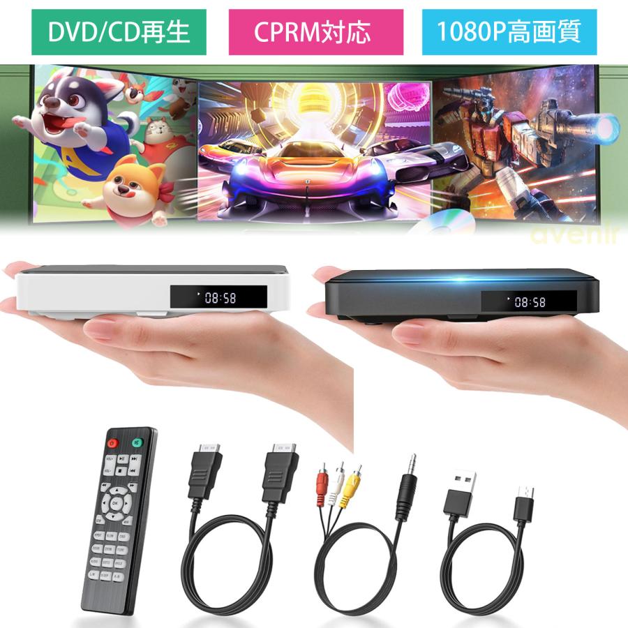 ミニ DVDプレーヤー 携帯式 リージョンフリー CPRM対応 テレビや