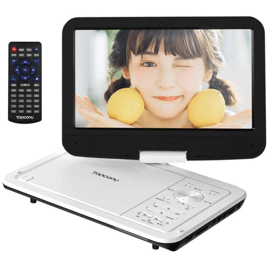 ポータブルDVDプレーヤー 10.5インチ 高画質液晶 大容量充電式 