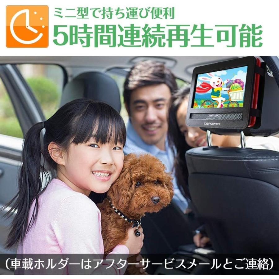 ポータブルDVDプレーヤー 7.5インチ 5時間連続再生 車載 リージョン