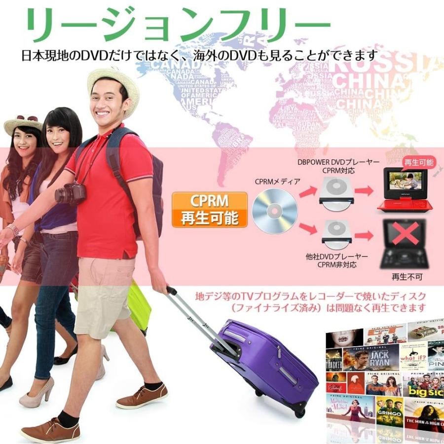 コンパクトなリージョンフリーDVDプレーヤー ポータブルDVDプレーヤー 7.5インチ 単3形乾電池式 6時間再生可能