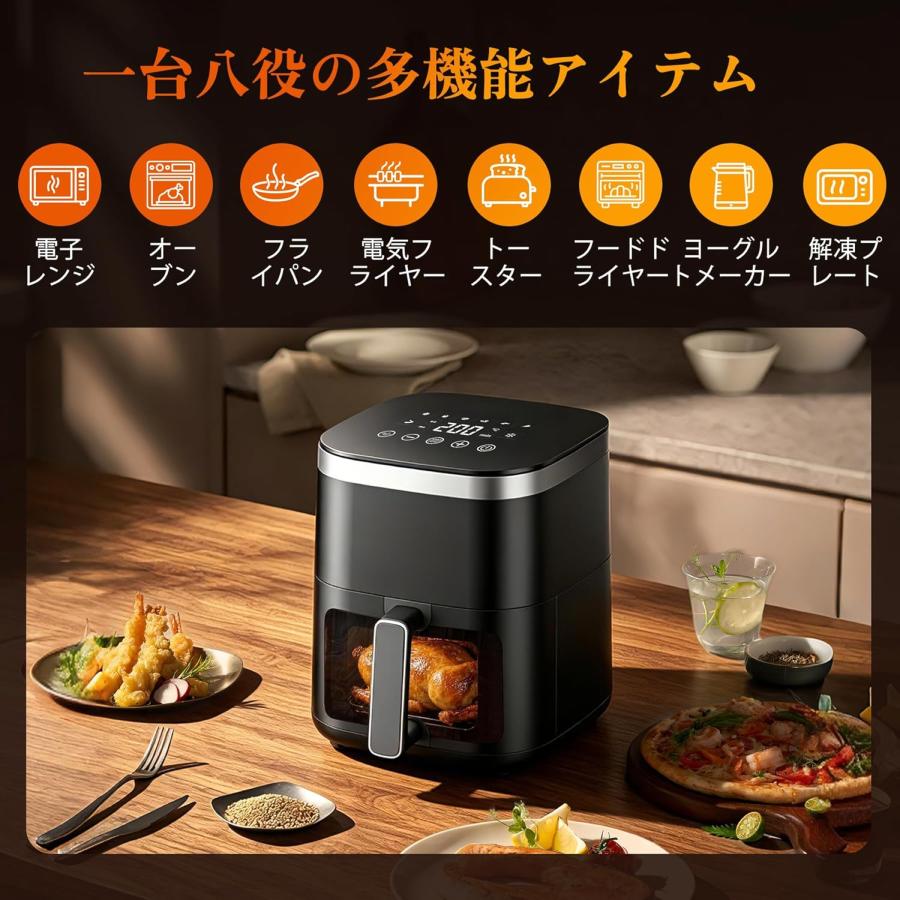 ノンフライヤー 4.5L大容量 電気フライヤー ノンオイル 揚げ物 惣菜 1