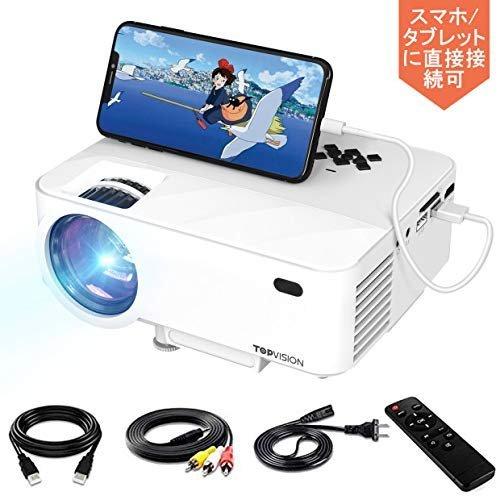 プロジェクター小型 スピーカーが二つ内蔵 スマホ パソコン タブレット ゲーム機 Dvdプレイヤー Usbなど接続可 Hdmiケーブル付 Akm 135 Akm 135 セレクトショップavenir 通販 Yahoo ショッピング