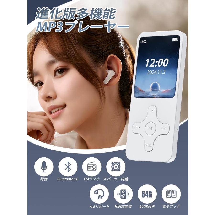 MP3プレーヤー Bluetooth 5.0 64GB デジタルオーディオプレーヤー 録音