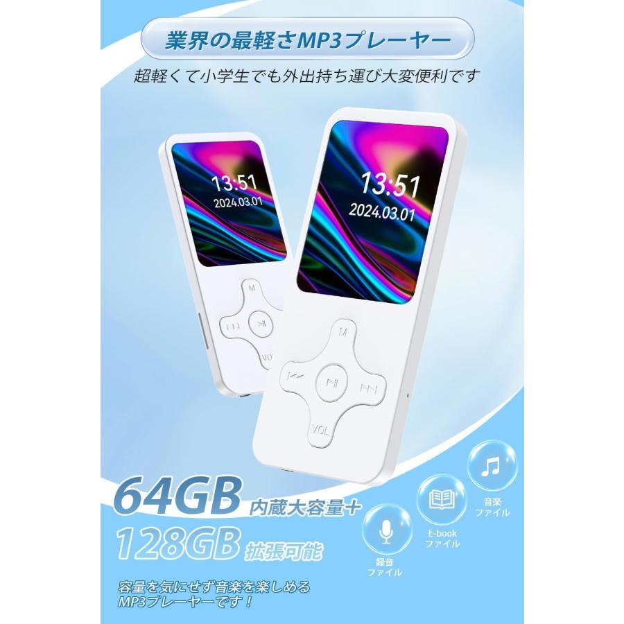 MP3プレーヤー Bluetooth 5.0 64GB デジタルオーディオプレーヤー 録音
