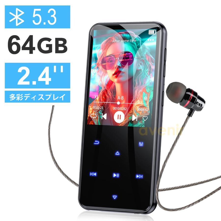 MP3プレーヤー 64GB Bluetooth5.3 ハイレゾ音楽プレーヤー Amazon.co.jp: 【2026新型人気 64GB内蔵 】 MP3プレーヤー Bluetooth5
