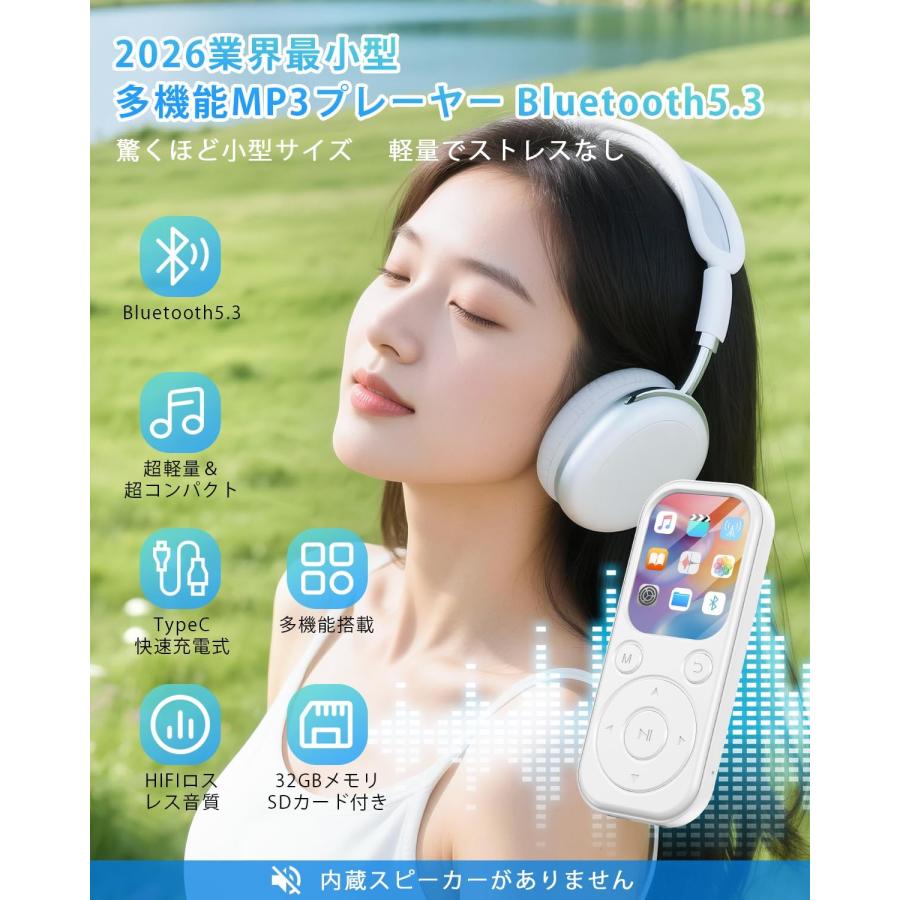 MP3プレーヤー Bluetooth5.3 32GB 最大128GB拡張可能 HIFIロスレス 多