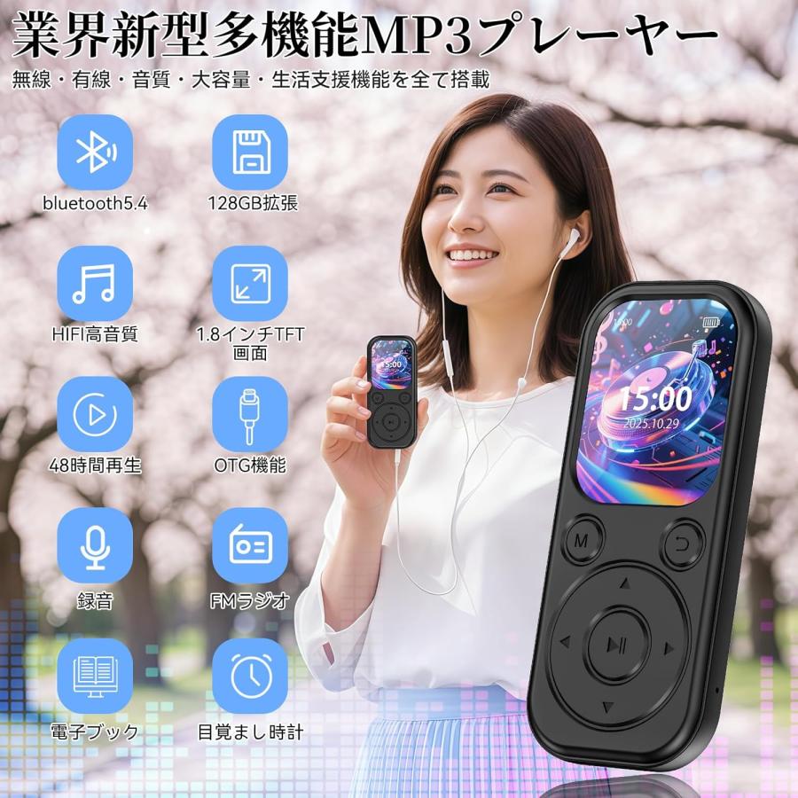 MP3プレーヤー Bluetooth5.4 32GB 最大128GB拡張可能 HIFI音質