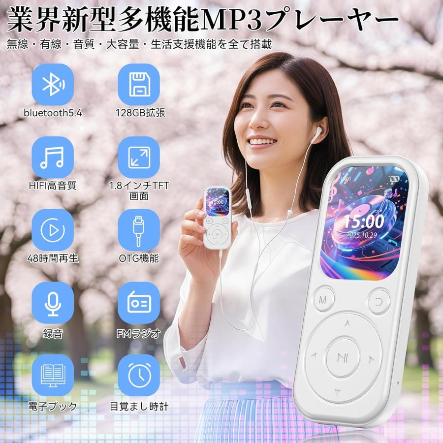 MP3プレーヤー Bluetooth5.4 64GB 最大128GB拡張可能 HIFI音質