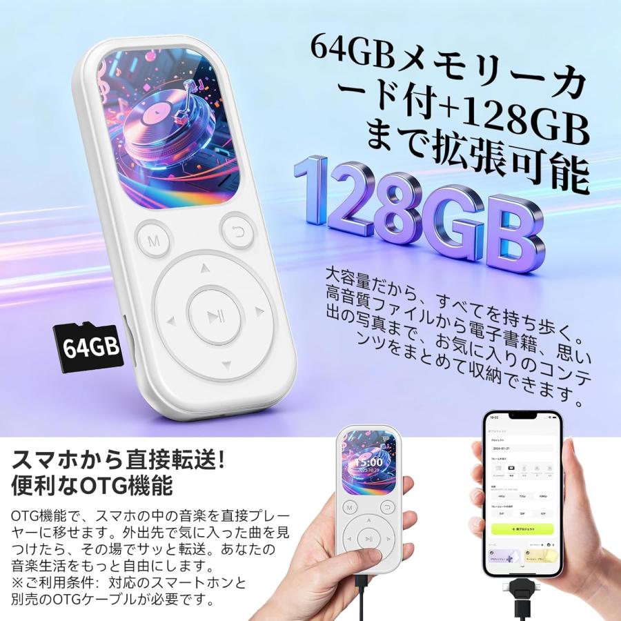 MP3プレーヤー Bluetooth5.4 64GB 最大128GB拡張可能 HIFI音質
