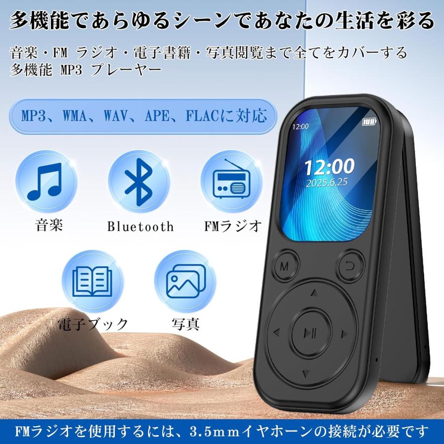 MP3プレーヤー Bluetooth5.3 64GB 最大128GB拡張可能 変速再生