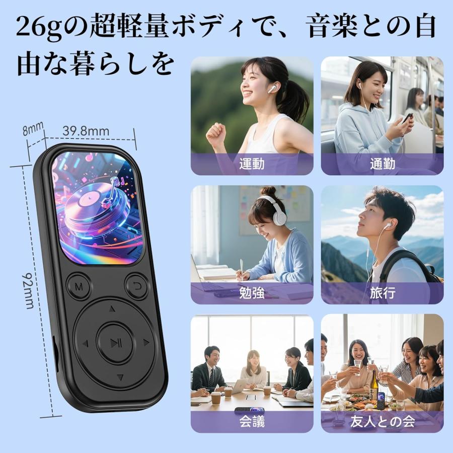 MP3プレーヤー Bluetooth5.4 64GB 最大128GB拡張可能 HIFI音質