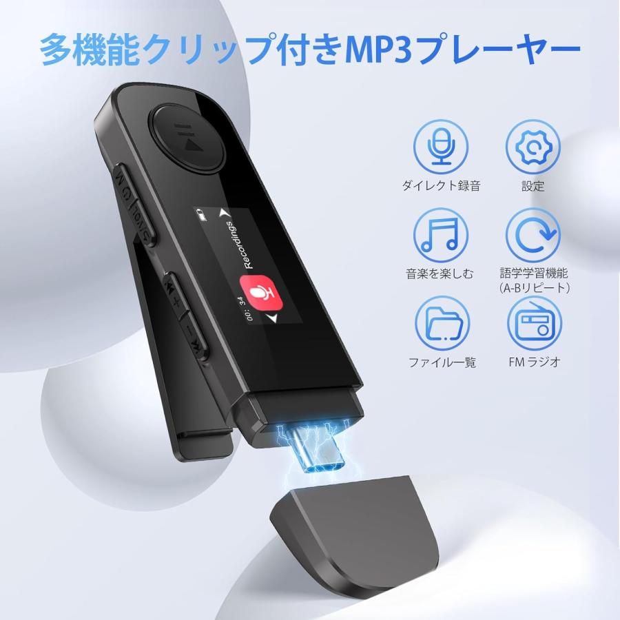 MP3プレーヤー Bluetooth5.3 64GB内蔵 クリップ付き USB-C端子搭載