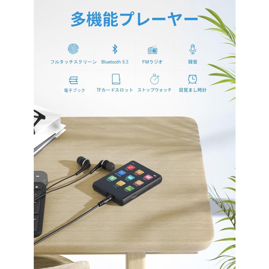 MP3プレーヤー Bluetooth5.3 音楽プレーヤー デジタルオーディオ