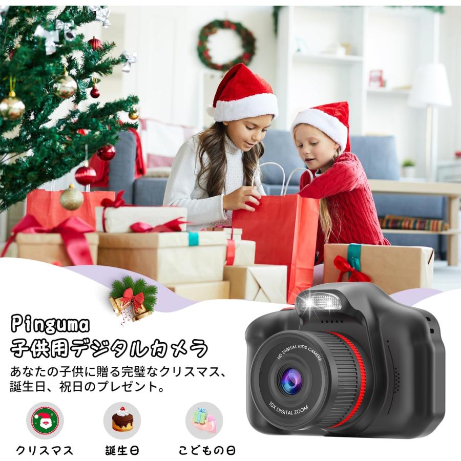 キッズカメラ 子供用カメラ 最新バージョン搭載 子ども向けデジタル