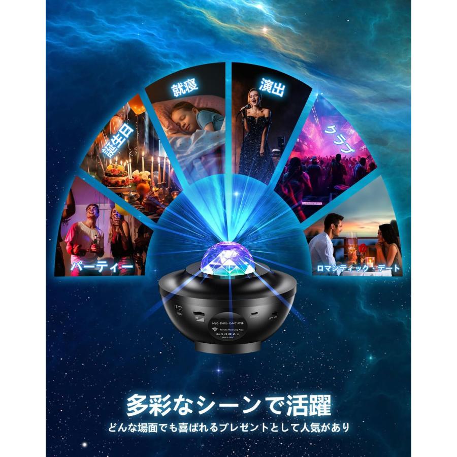 プラネタリウム Bluetooth USBメモリー スター プロジェクター ランプ
