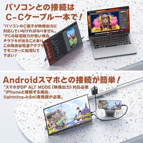 モバイルモニター 14インチ ポータブルモニター 超薄型 超軽量540g 高