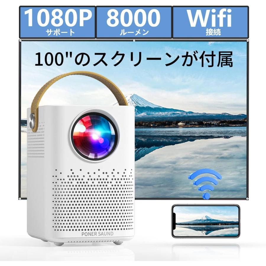 プロジェクター スクリーン付き WiFi 8000LM 720P 1080Pフル HD プロジェクター スクリーン付き WiFi 8000LM 720P 1080Pフル HD