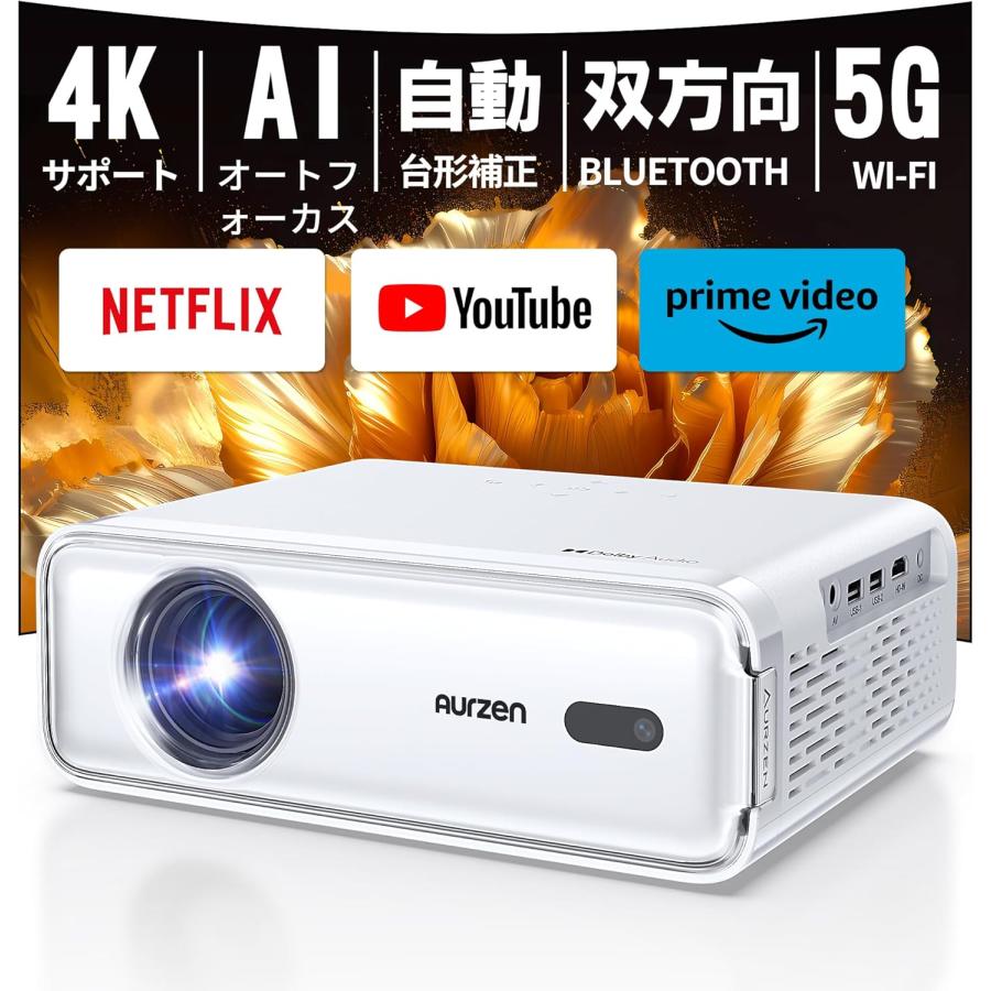 プロジェクター 4K 小型1200ANSI 高輝度 AIオートフォーカス 【公式通販】