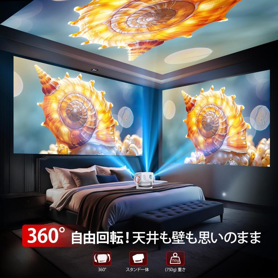 プロジェクター 360°回転 18000LM 4K対応 天井投影可能 Bluetooth5.4