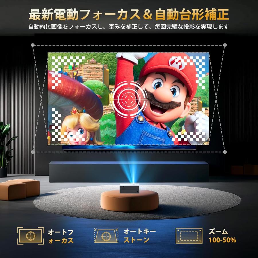 プロジェクター 30000LM 4K対応 オートフォーカス 自動台形補正 WiFi6