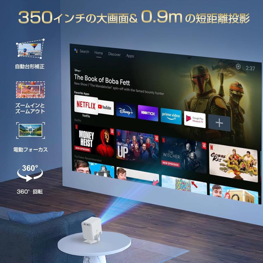 プロジェクター 家庭用 小型 360°回転 30000lm 高輝度 4K超高精細10W