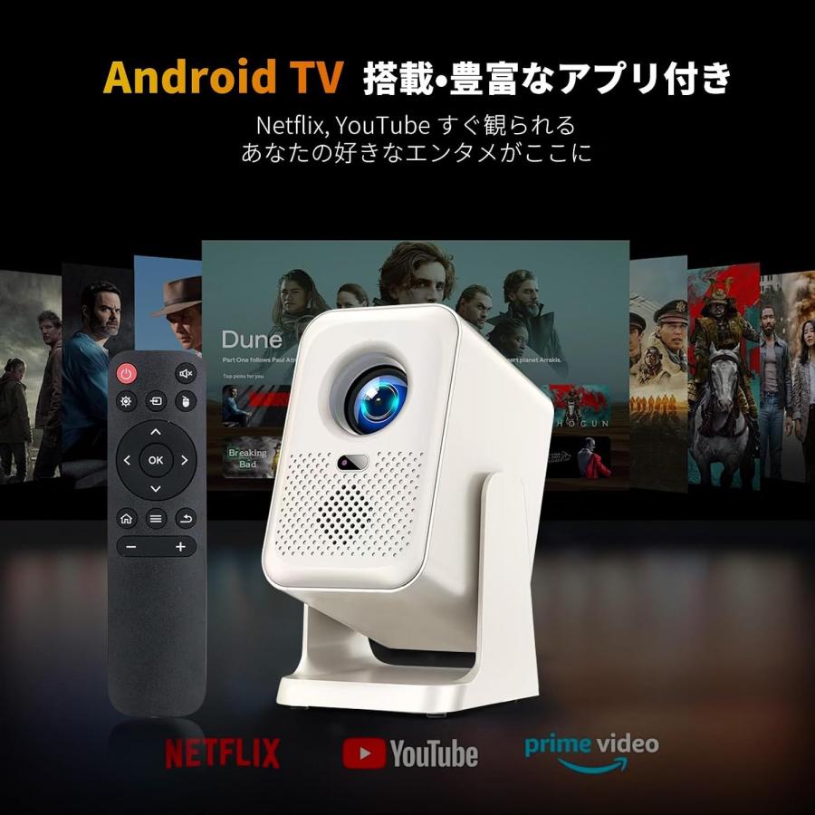 プロジェクター 家庭用 小型 Android TV搭載＆Netflix対応＆790g軽量